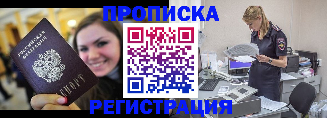 миграционный учет в Боброве