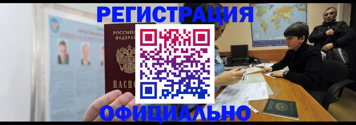 прописка поиск в Боброве